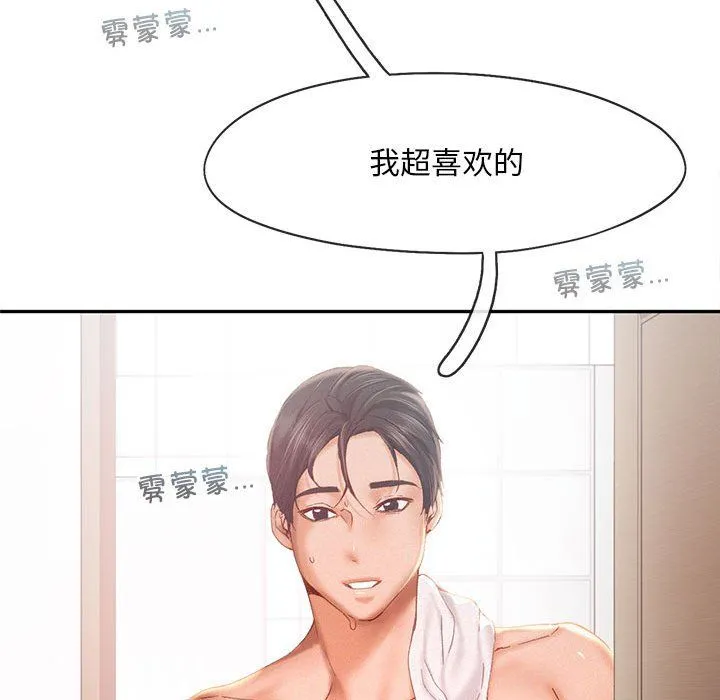 乘风高飞第39話