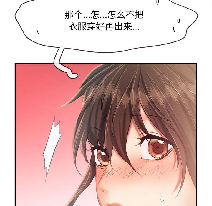 乘风高飞-第39話 - 图片 67