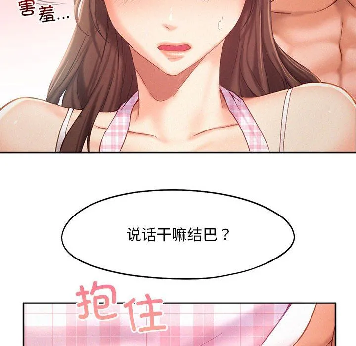 乘风高飞-第39話 - 图片 70