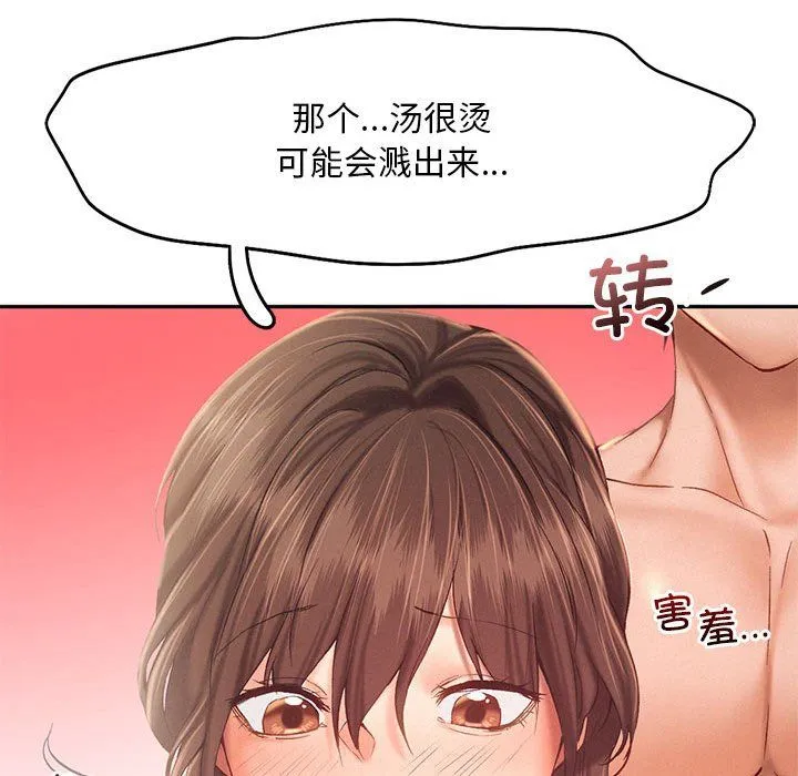 乘风高飞-第39話 - 图片 69