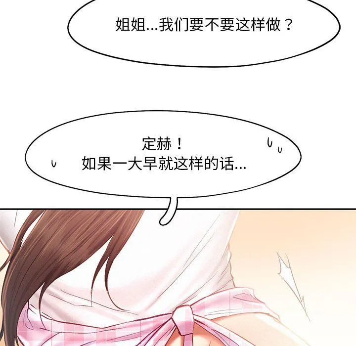 乘风高飞第39話