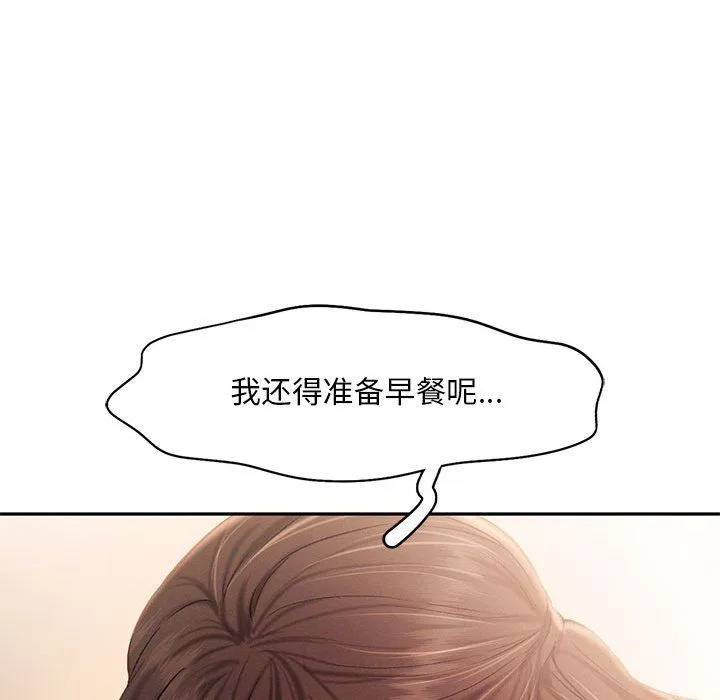 乘风高飞-第39話 - 图片 83
