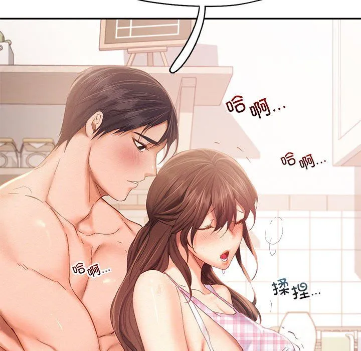 乘风高飞-第39話 - 图片 87