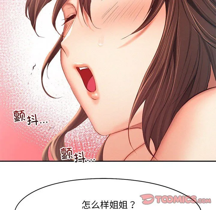 乘风高飞-第39話 - 图片 92