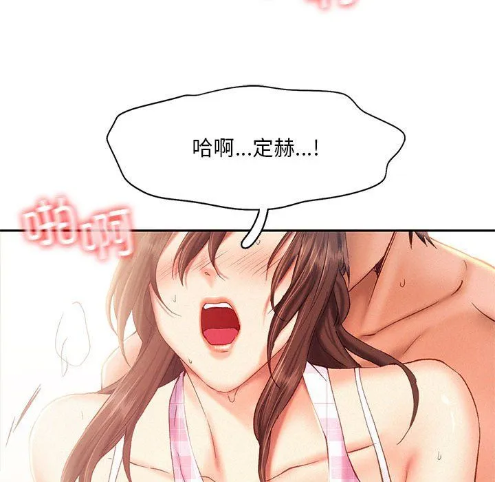 乘风高飞-第39話 - 图片 101