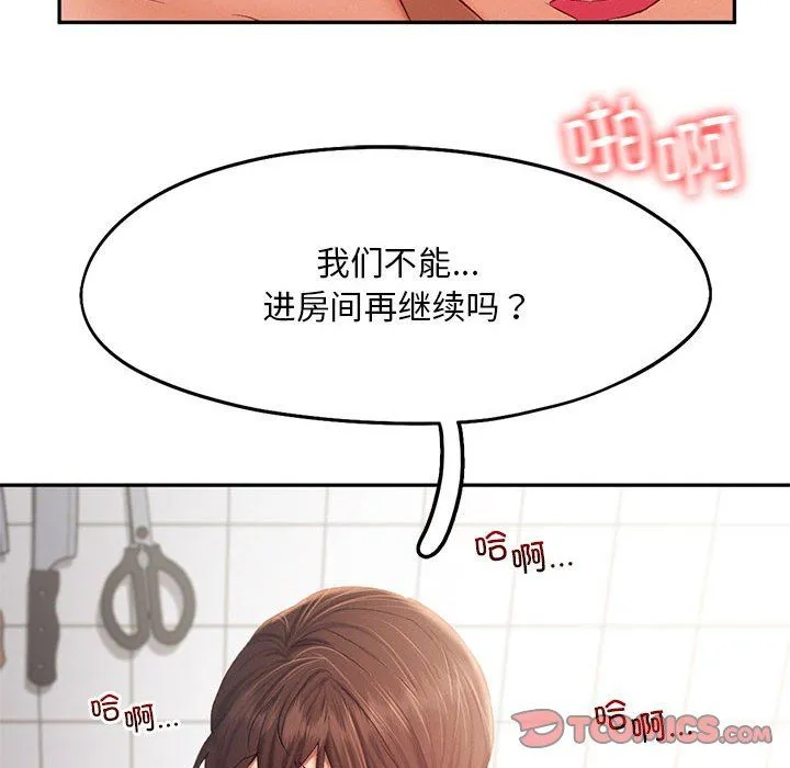 乘风高飞第39話