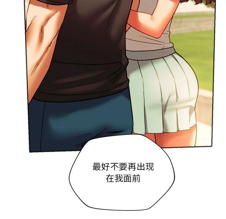 同级生第39話