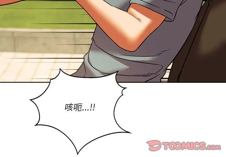 同级生-第39話 - 图片 3
