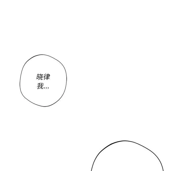 同级生-第39話 - 图片 18