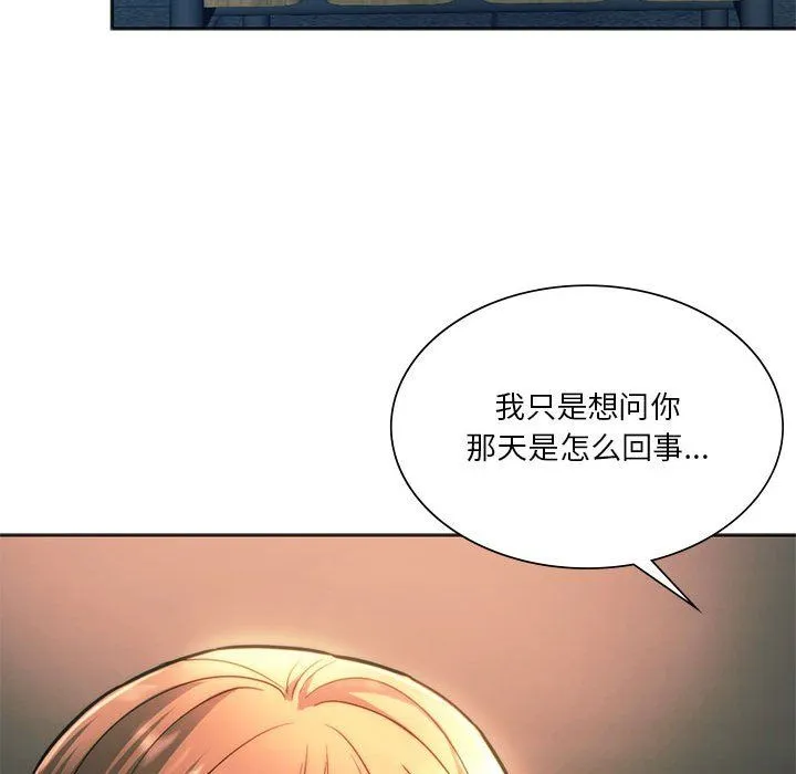 同级生第39話