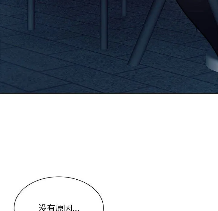 同级生-第39話 - 图片 33