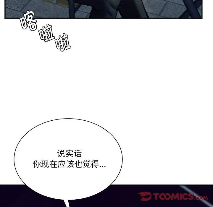 同级生-第39話 - 图片 39