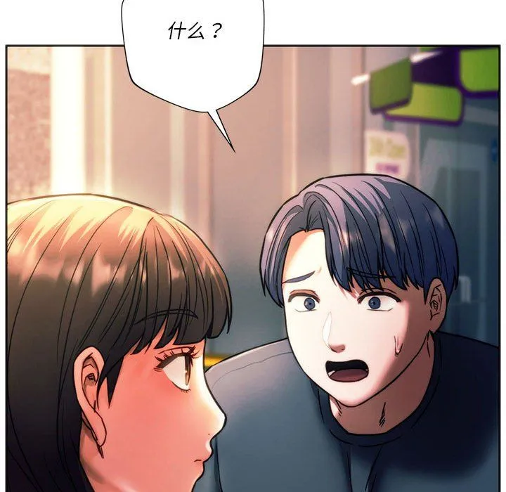 同级生-第39話 - 图片 36