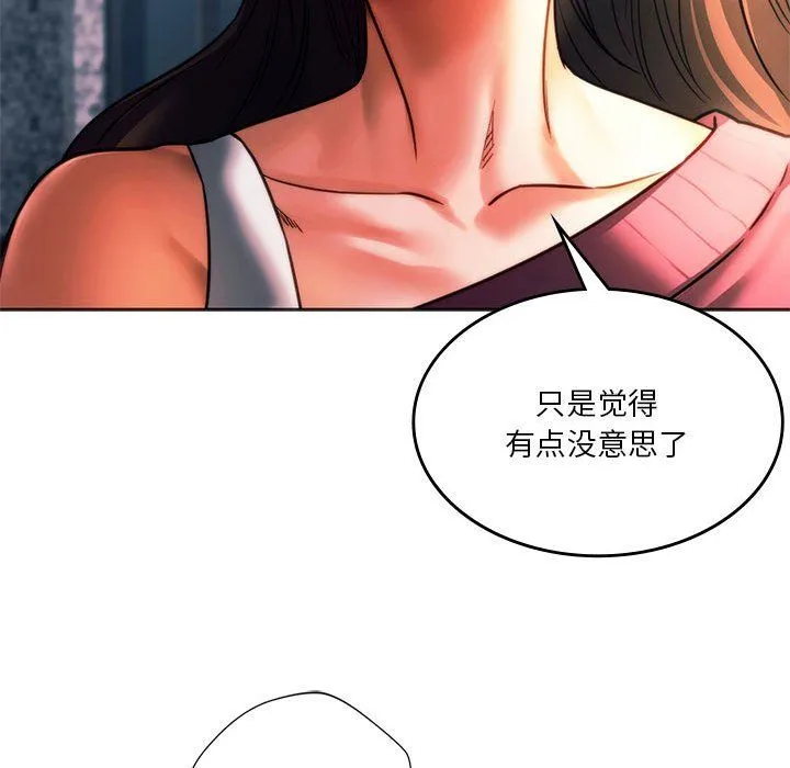同级生-第39話 - 图片 35