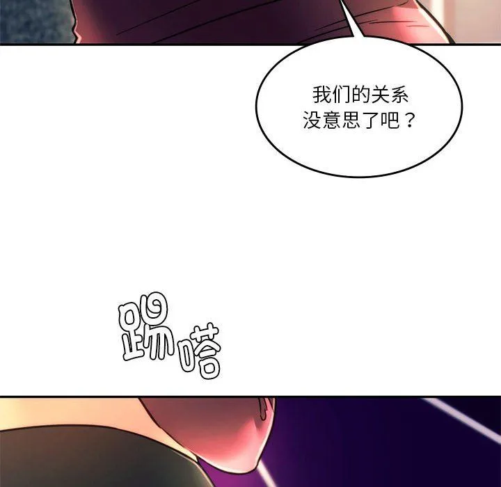 同级生-第39話 - 图片 42