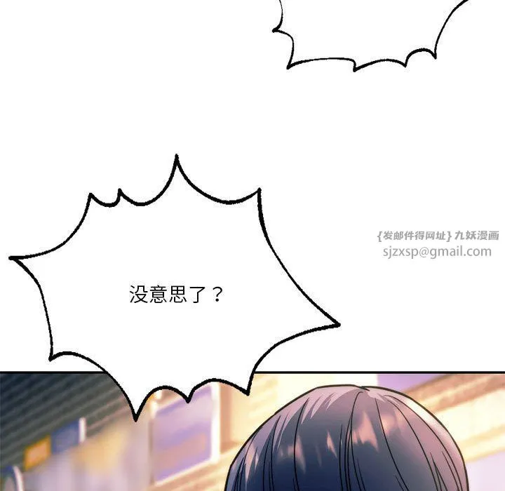 同级生-第39話 - 图片 47