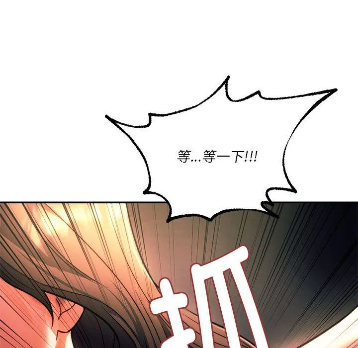 同级生-第39話 - 图片 45