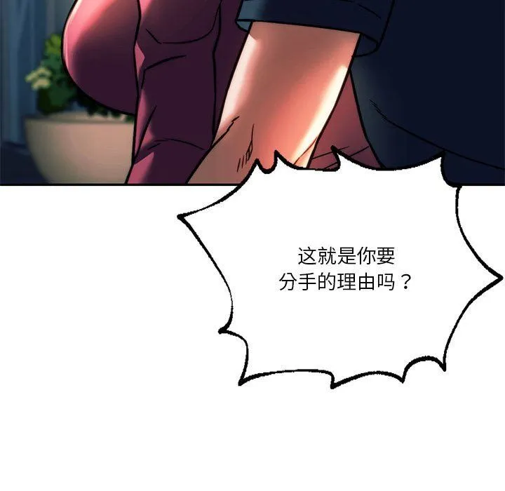 同级生-第39話 - 图片 49