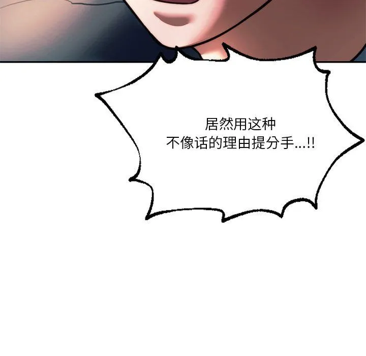 同级生-第39話 - 图片 55
