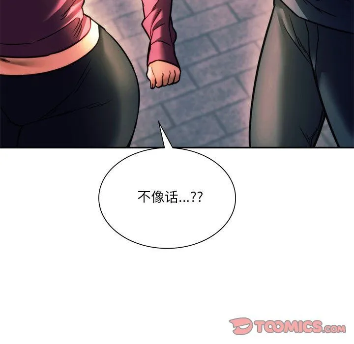同级生-第39話 - 图片 57