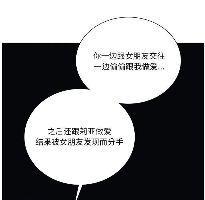 同级生第39話