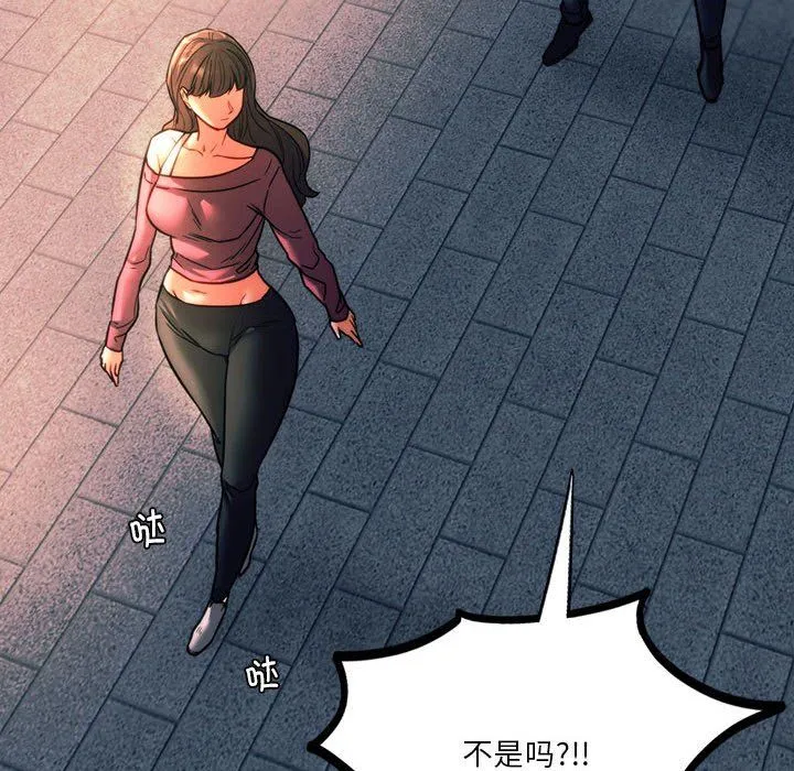 同级生-第39話 - 图片 74