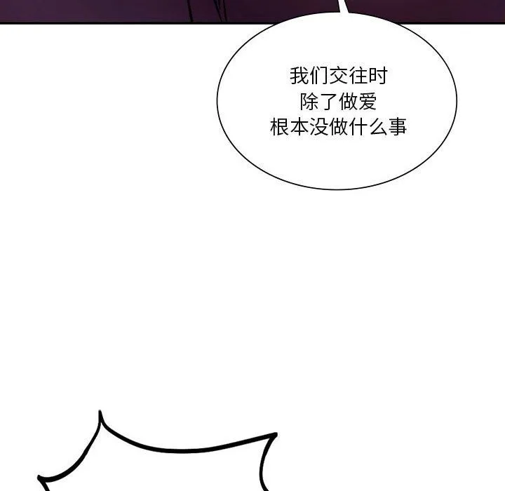 同级生-第39話 - 图片 72