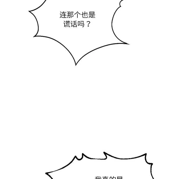 同级生第39話