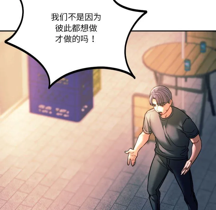 同级生-第39話 - 图片 73