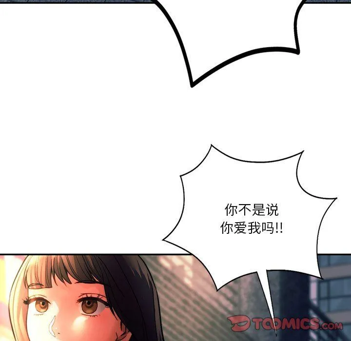 同级生-第39話 - 图片 75