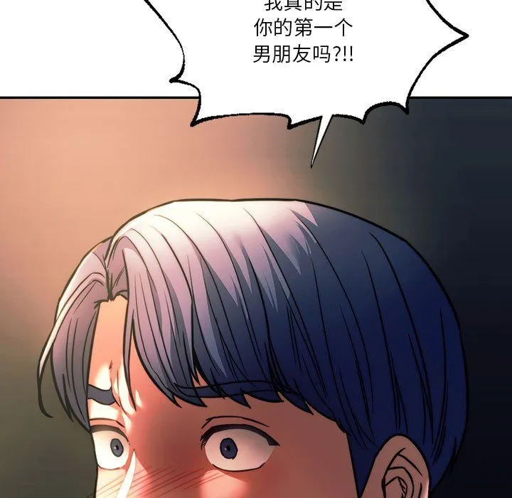 同级生-第39話 - 图片 79