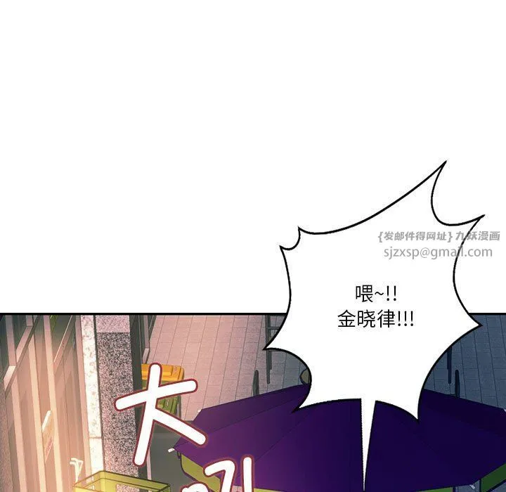同级生-第39話 - 图片 81