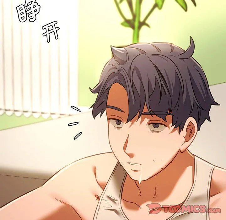同级生-第39話 - 图片 93