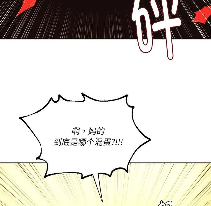同级生第39話