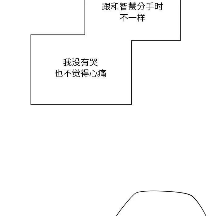 同级生-第39話 - 图片 119