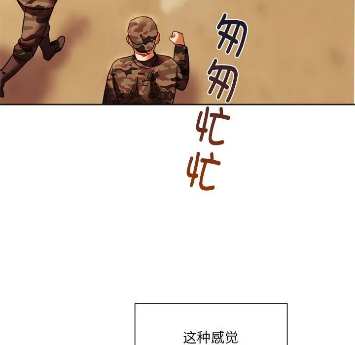 同级生-第39話 - 图片 118