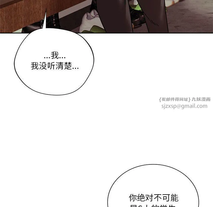 同级生-第39話 - 图片 128
