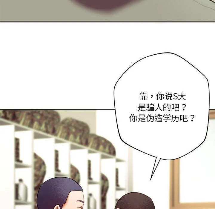 同级生第39話
