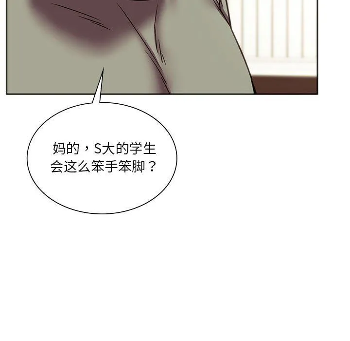 同级生-第39話 - 图片 130