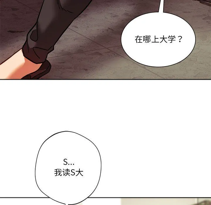 同级生第39話
