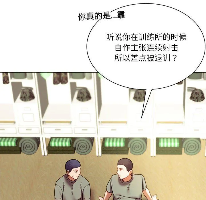 同级生-第39話 - 图片 131