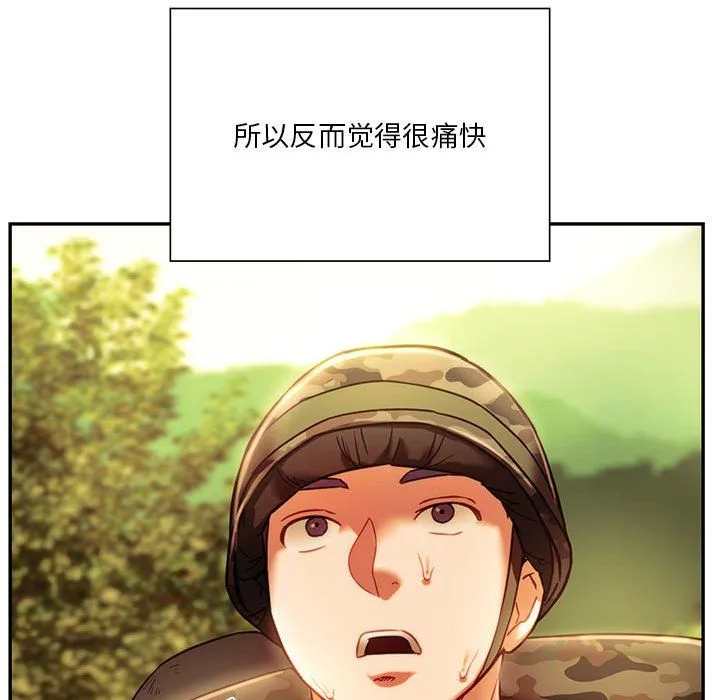 同级生-第39話 - 图片 139