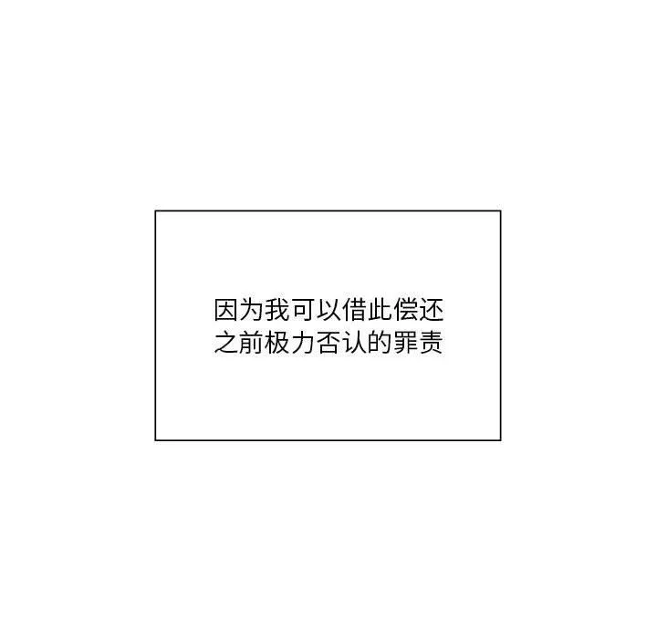 同级生-第39話 - 图片 133