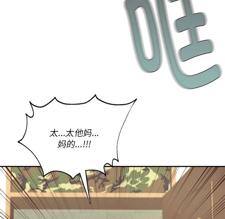 同级生第39話