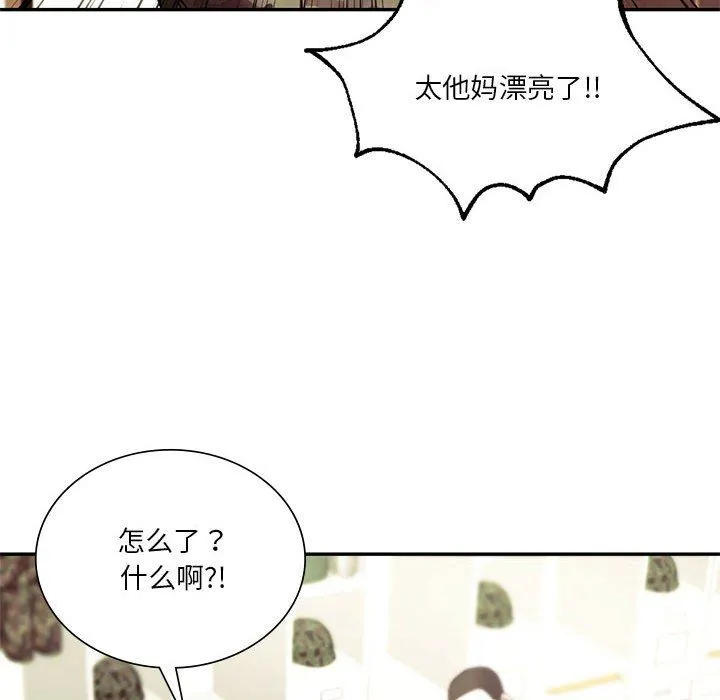 同级生第39話