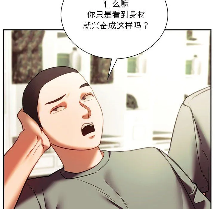 同级生第39話