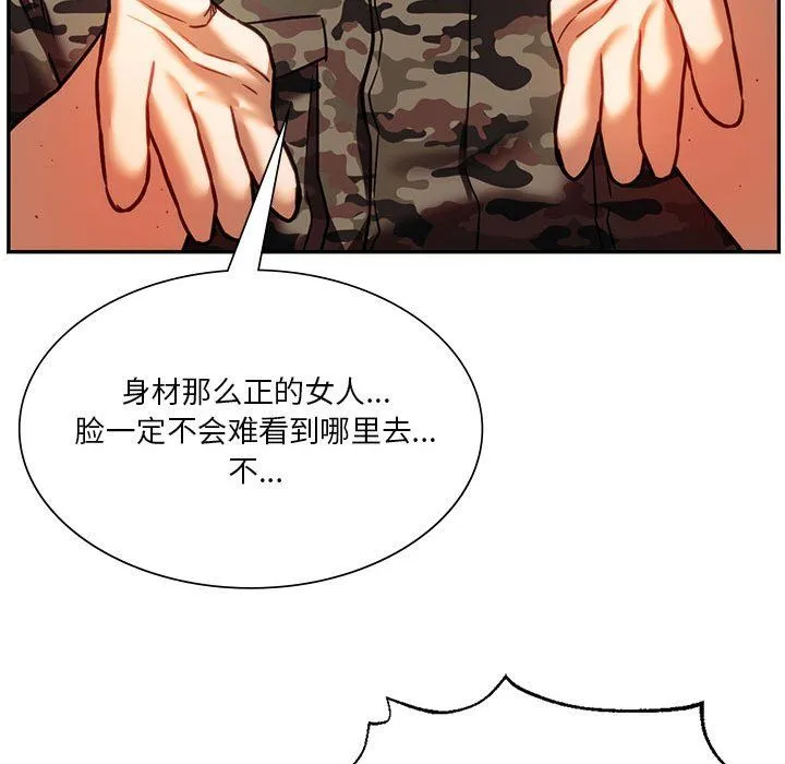 同级生-第39話 - 图片 155