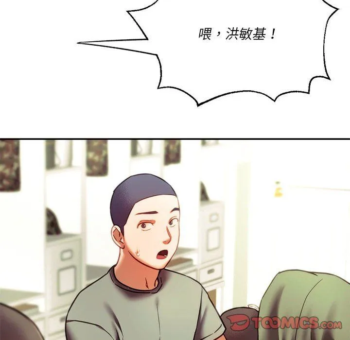 同级生-第39話 - 图片 156