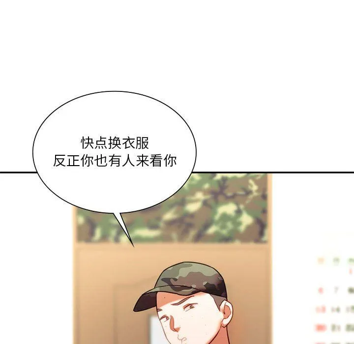 同级生第39話