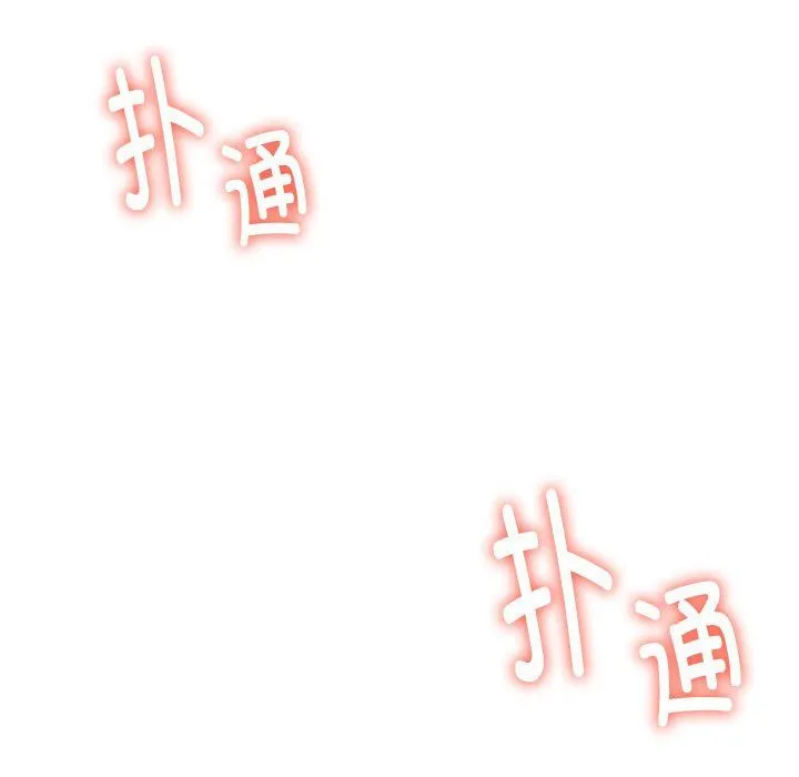 同级生-第39話 - 图片 173